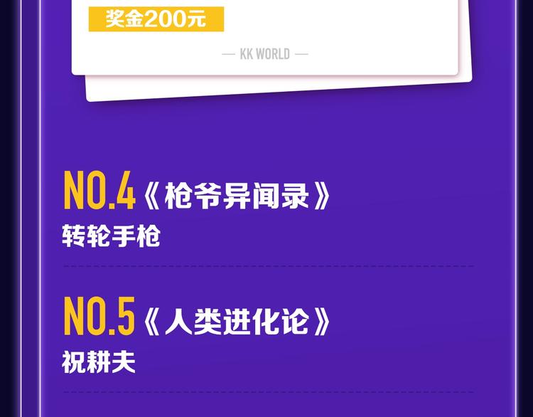 全民打榜韩漫全集-《我家保镖1米3》少年榜榜单N无删减无遮挡章节图片 