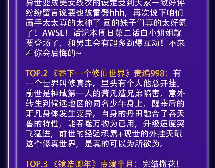 全民打榜韩漫全集-《我家保镖1米3》少年榜榜单N无删减无遮挡章节图片 