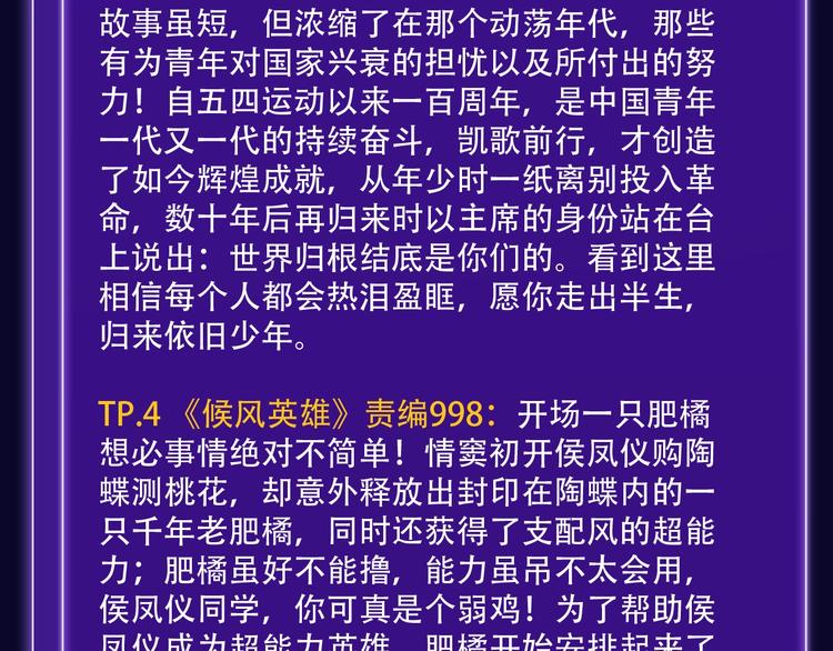 全民打榜韩漫全集-《我家保镖1米3》少年榜榜单N无删减无遮挡章节图片 