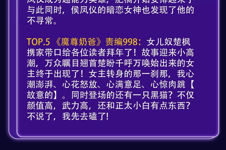 全民打榜韩漫全集-《我家保镖1米3》少年榜榜单N无删减无遮挡章节图片 