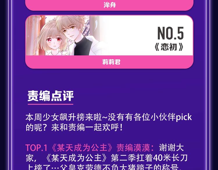 全民打榜韩漫全集-《靠近你会掉刺》青年榜NO.1无删减无遮挡章节图片 
