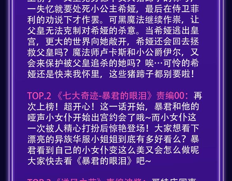 全民打榜韩漫全集-《靠近你会掉刺》青年榜NO.1无删减无遮挡章节图片 