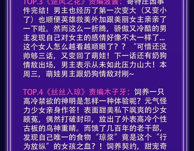 全民打榜韩漫全集-《靠近你会掉刺》青年榜NO.1无删减无遮挡章节图片 