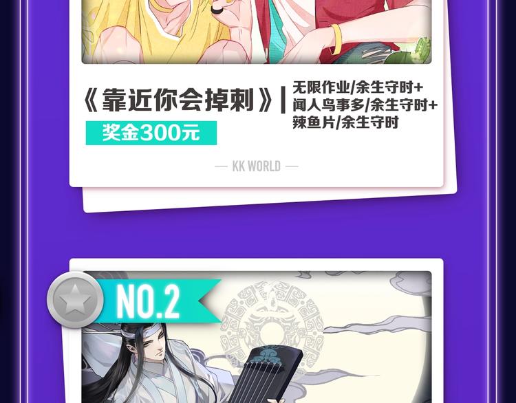 全民打榜韩漫全集-《靠近你会掉刺》青年榜NO.1无删减无遮挡章节图片 