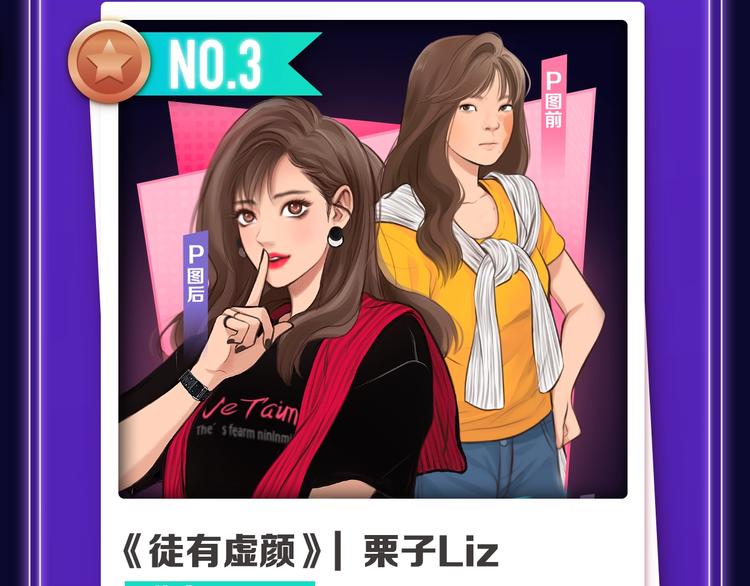 全民打榜韩漫全集-《靠近你会掉刺》青年榜NO.1无删减无遮挡章节图片 