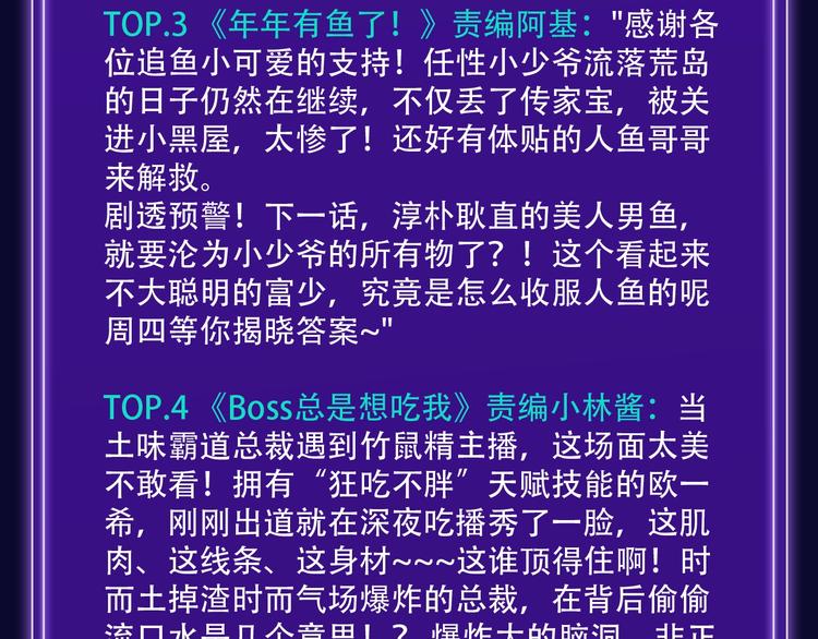 全民打榜韩漫全集-《靠近你会掉刺》青年榜NO.1无删减无遮挡章节图片 