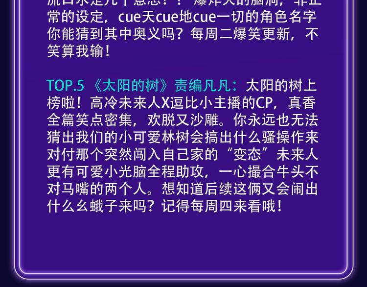 全民打榜韩漫全集-《靠近你会掉刺》青年榜NO.1无删减无遮挡章节图片 