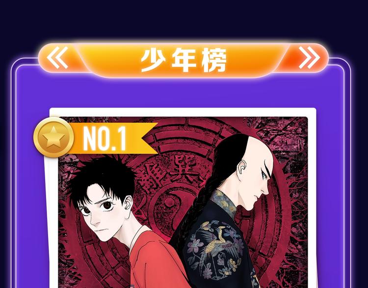 全民打榜韩漫全集-《靠近你会掉刺》青年榜NO.1无删减无遮挡章节图片 