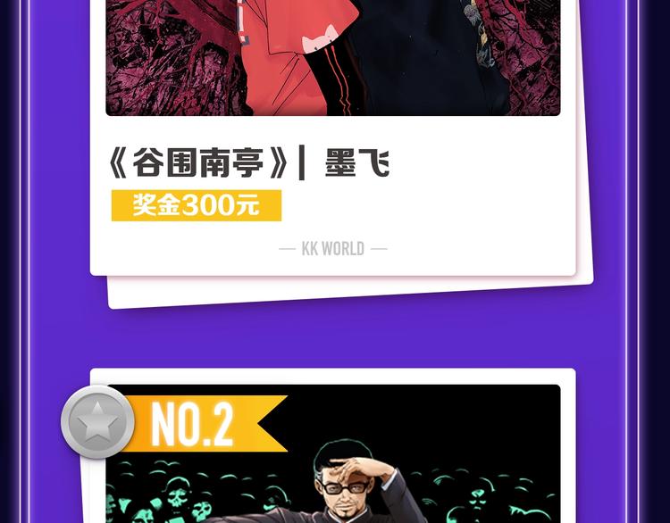 全民打榜韩漫全集-《靠近你会掉刺》青年榜NO.1无删减无遮挡章节图片 