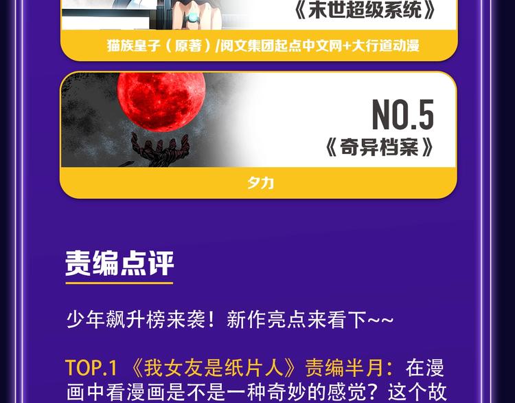 全民打榜韩漫全集-《靠近你会掉刺》青年榜NO.1无删减无遮挡章节图片 