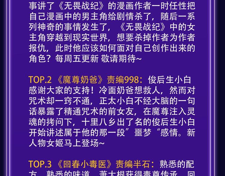 全民打榜韩漫全集-《靠近你会掉刺》青年榜NO.1无删减无遮挡章节图片 
