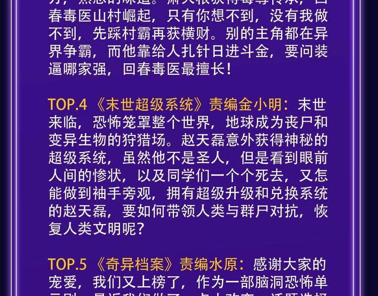 全民打榜韩漫全集-《靠近你会掉刺》青年榜NO.1无删减无遮挡章节图片 