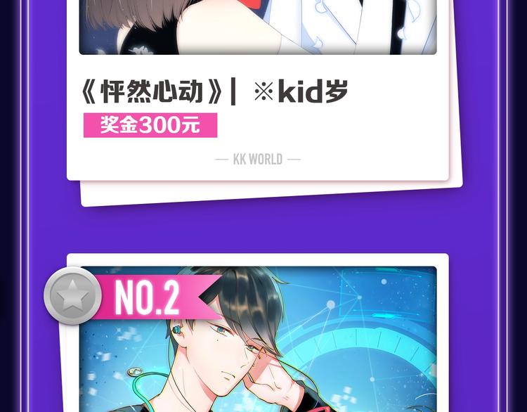 全民打榜韩漫全集-《靠近你会掉刺》青年榜NO.1无删减无遮挡章节图片 