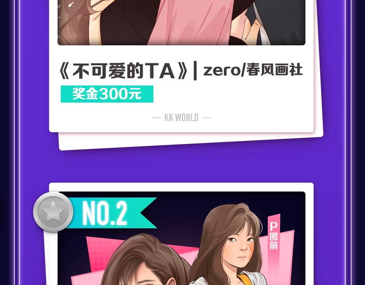 全民打榜韩漫全集-排行榜升级！口碑榜上线！无删减无遮挡章节图片 