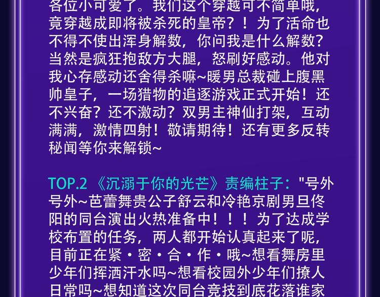 全民打榜韩漫全集-排行榜升级！口碑榜上线！无删减无遮挡章节图片 