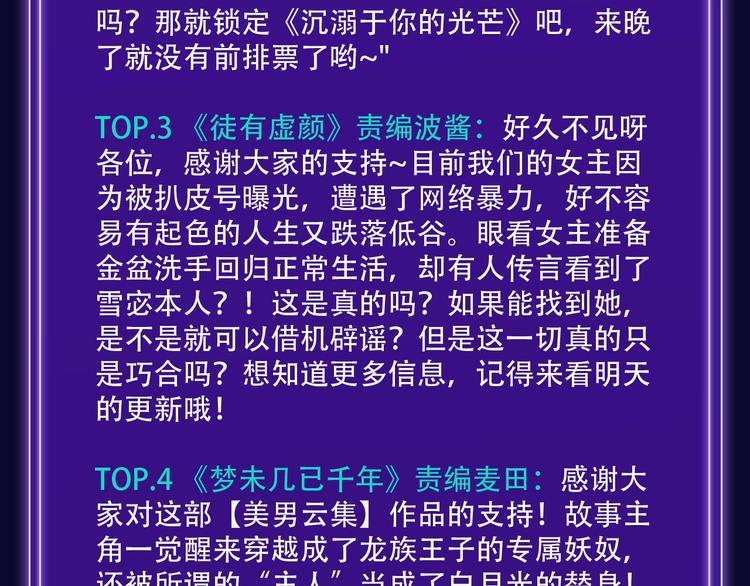 全民打榜韩漫全集-排行榜升级！口碑榜上线！无删减无遮挡章节图片 