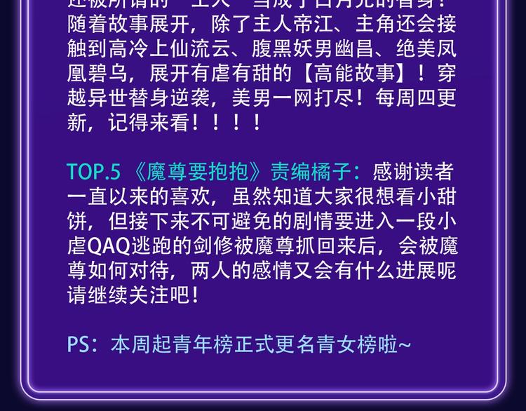 全民打榜韩漫全集-排行榜升级！口碑榜上线！无删减无遮挡章节图片 