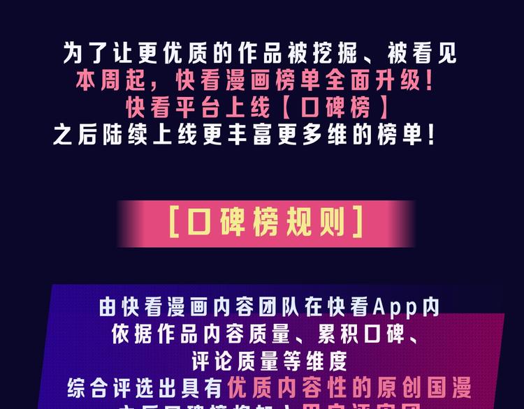 全民打榜韩漫全集-排行榜升级！口碑榜上线！无删减无遮挡章节图片 