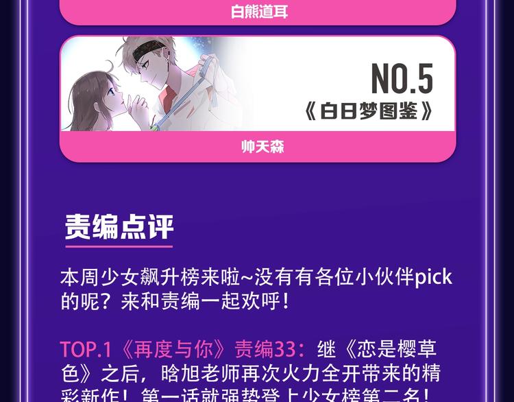 全民打榜韩漫全集-排行榜升级！口碑榜上线！无删减无遮挡章节图片 