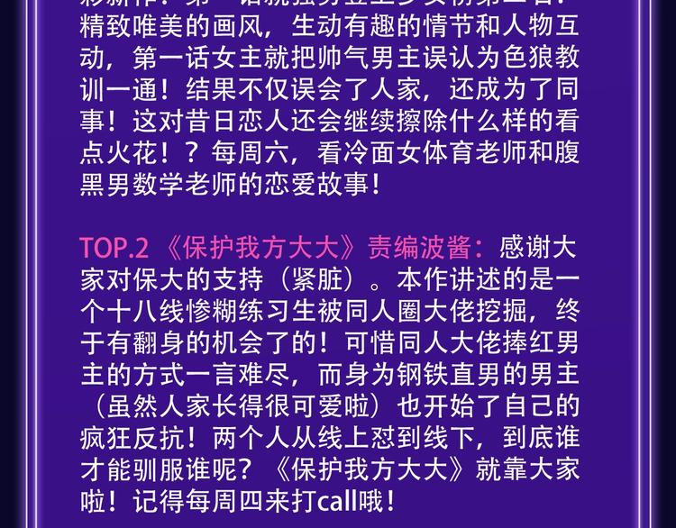 全民打榜韩漫全集-排行榜升级！口碑榜上线！无删减无遮挡章节图片 