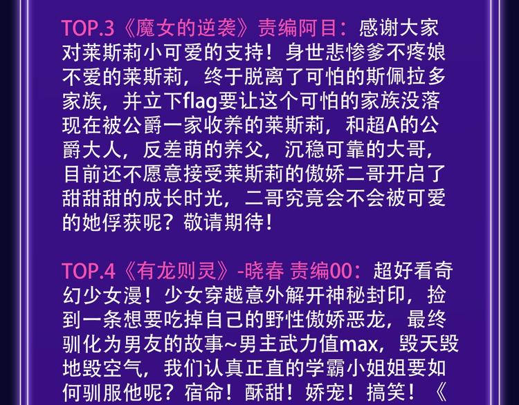 全民打榜韩漫全集-排行榜升级！口碑榜上线！无删减无遮挡章节图片 