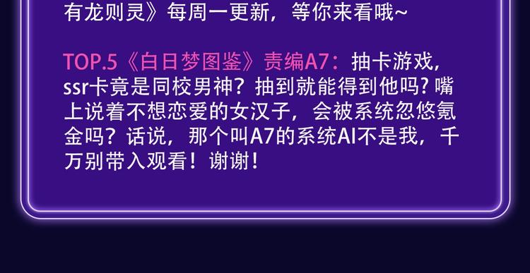 全民打榜韩漫全集-排行榜升级！口碑榜上线！无删减无遮挡章节图片 