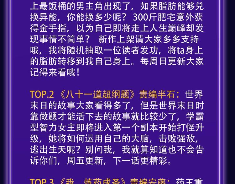 全民打榜韩漫全集-排行榜升级！口碑榜上线！无删减无遮挡章节图片 
