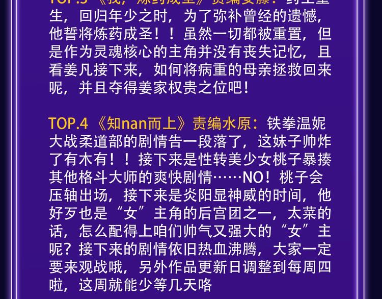 全民打榜韩漫全集-排行榜升级！口碑榜上线！无删减无遮挡章节图片 