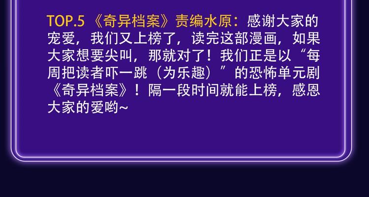 全民打榜韩漫全集-排行榜升级！口碑榜上线！无删减无遮挡章节图片 