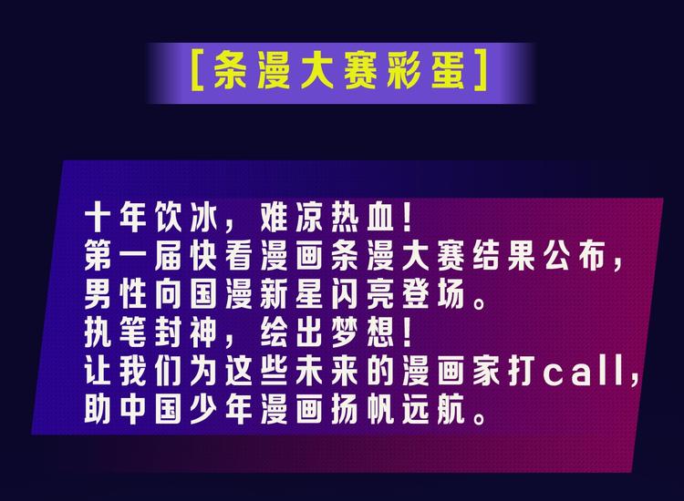 全民打榜韩漫全集-排行榜升级！口碑榜上线！无删减无遮挡章节图片 