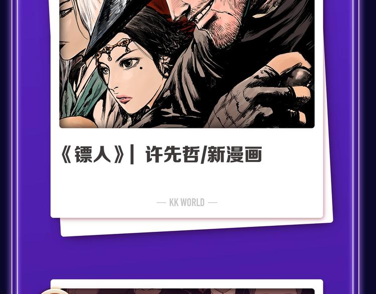 全民打榜韩漫全集-排行榜升级！口碑榜上线！无删减无遮挡章节图片 