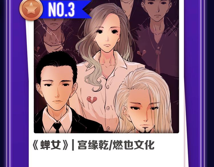 全民打榜韩漫全集-排行榜升级！口碑榜上线！无删减无遮挡章节图片 