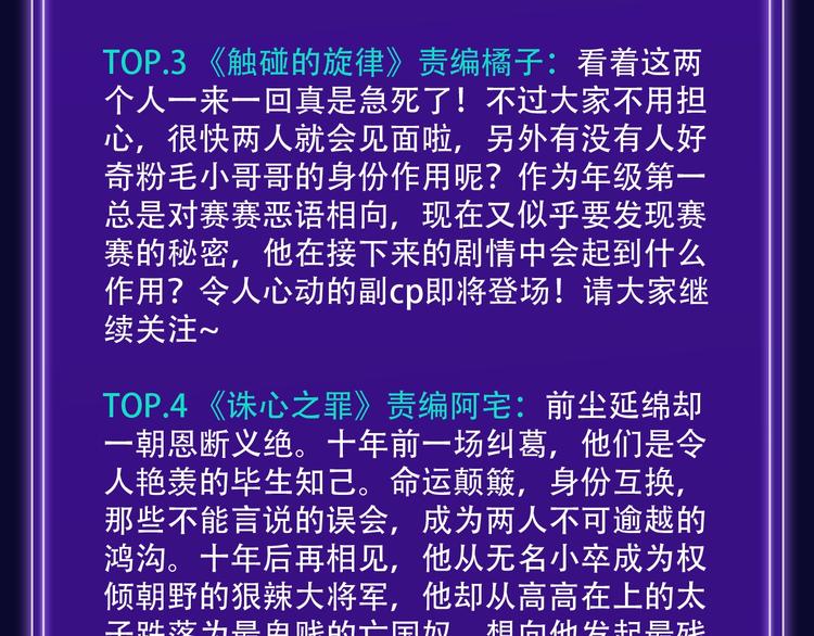 全民打榜韩漫全集-打榜再升级，综合榜上线无删减无遮挡章节图片 