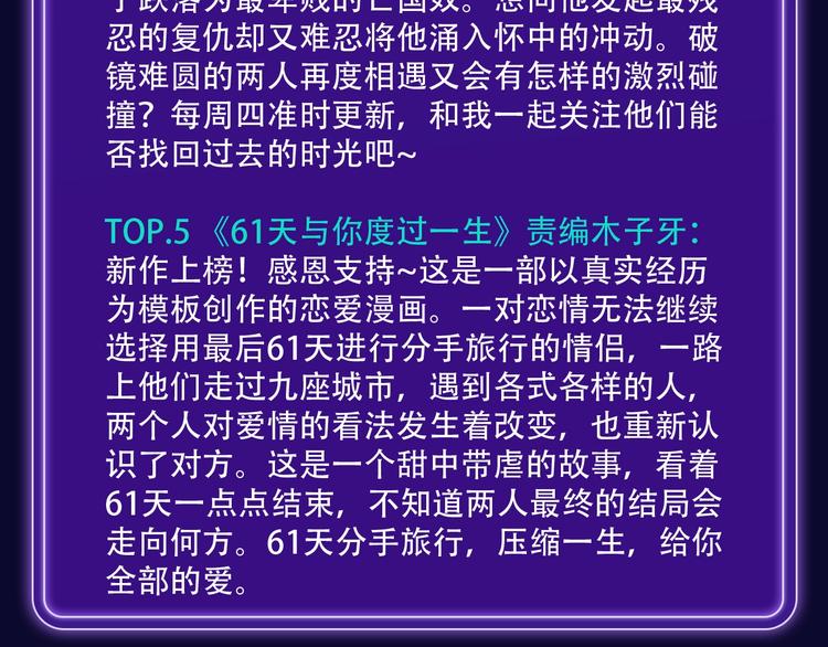 全民打榜韩漫全集-打榜再升级，综合榜上线无删减无遮挡章节图片 