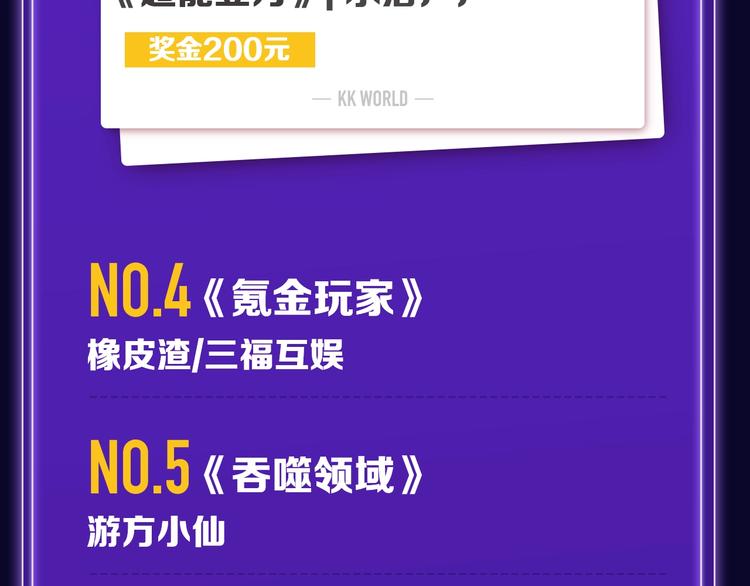 全民打榜韩漫全集-打榜再升级，综合榜上线无删减无遮挡章节图片 