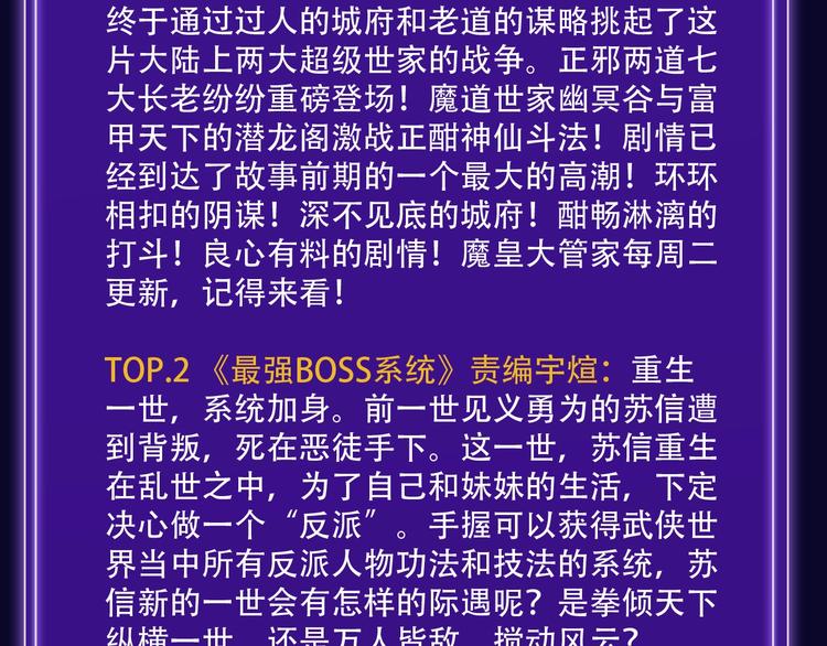 全民打榜韩漫全集-打榜再升级，综合榜上线无删减无遮挡章节图片 