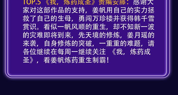 全民打榜韩漫全集-打榜再升级，综合榜上线无删减无遮挡章节图片 