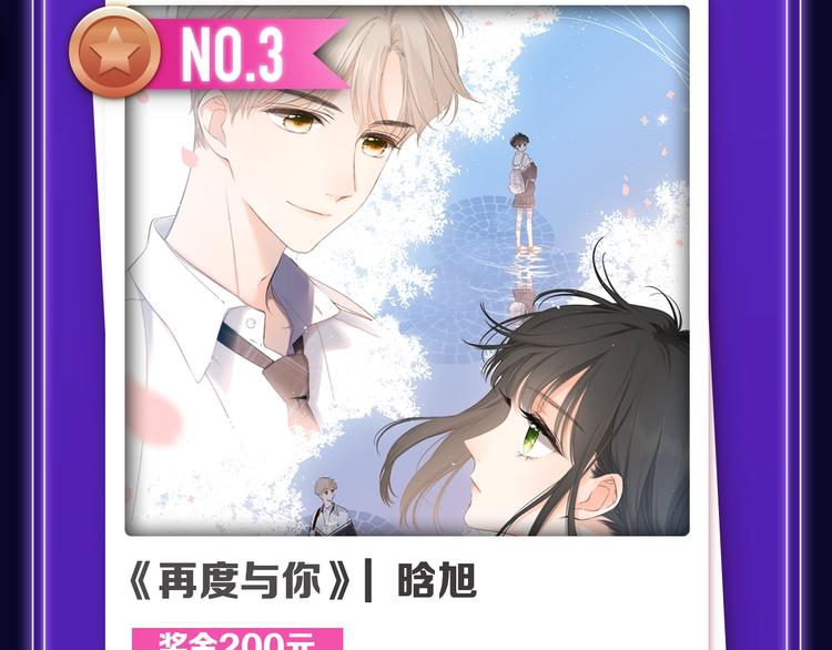全民打榜韩漫全集-《再度与你》荣登综合榜第一！无删减无遮挡章节图片 