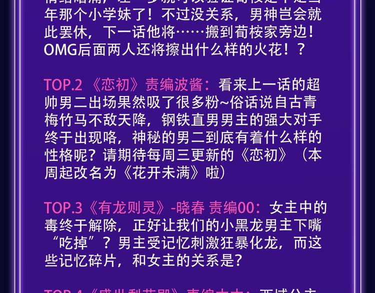 全民打榜韩漫全集-《再度与你》荣登综合榜第一！无删减无遮挡章节图片 