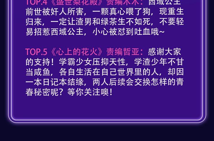 全民打榜韩漫全集-《再度与你》荣登综合榜第一！无删减无遮挡章节图片 
