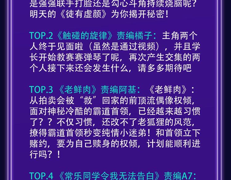 全民打榜韩漫全集-《再度与你》荣登综合榜第一！无删减无遮挡章节图片 