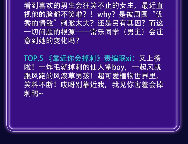 全民打榜韩漫全集-《再度与你》荣登综合榜第一！无删减无遮挡章节图片 