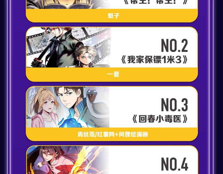 全民打榜韩漫全集-《再度与你》荣登综合榜第一！无删减无遮挡章节图片 