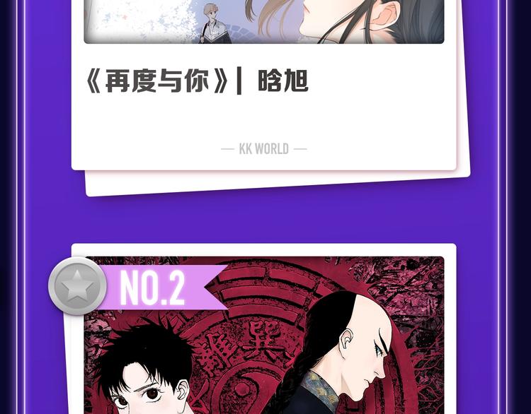 全民打榜韩漫全集-《再度与你》荣登综合榜第一！无删减无遮挡章节图片 