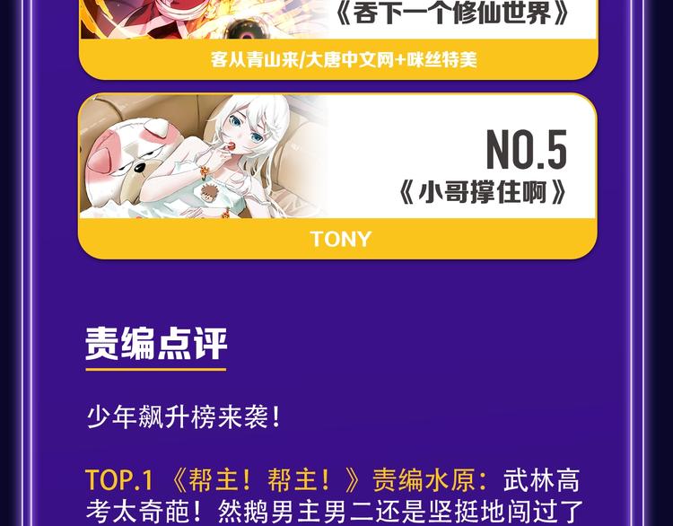 全民打榜韩漫全集-《再度与你》荣登综合榜第一！无删减无遮挡章节图片 
