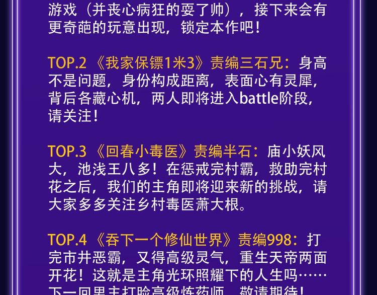 全民打榜韩漫全集-《再度与你》荣登综合榜第一！无删减无遮挡章节图片 