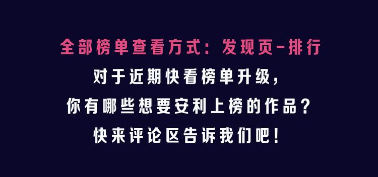 全民打榜韩漫全集-《再度与你》荣登综合榜第一！无删减无遮挡章节图片 