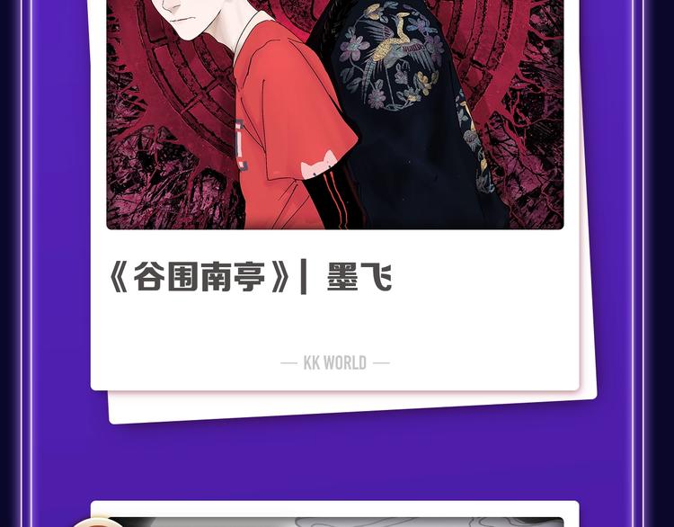 全民打榜韩漫全集-《再度与你》荣登综合榜第一！无删减无遮挡章节图片 