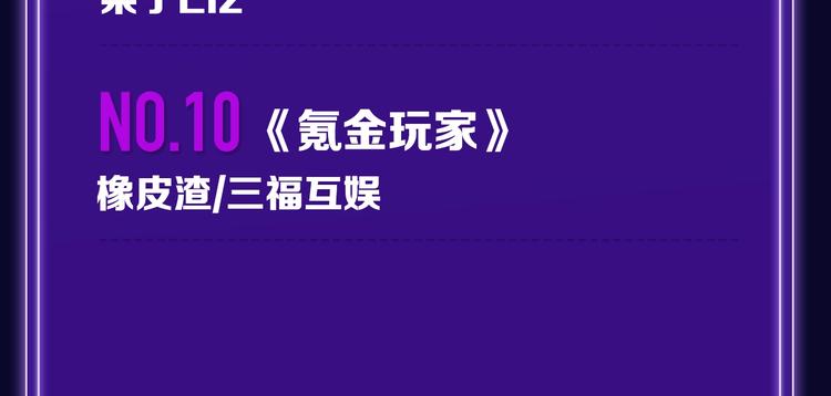全民打榜韩漫全集-《再度与你》荣登综合榜第一！无删减无遮挡章节图片 