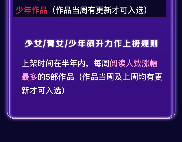全民打榜韩漫全集-排行榜近期升级盘点！无删减无遮挡章节图片 